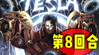 哇靠！这也叫科学？ |终末的女武神69话漫画吐槽