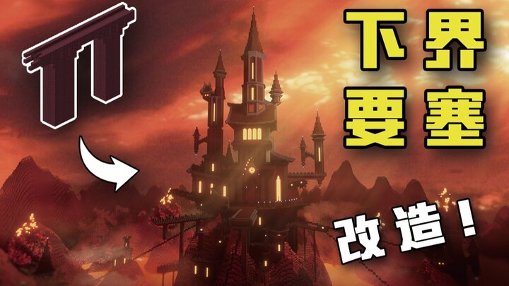 When the “Gaming Emperor” frantically mods a billion blocks to overhaul the Nether—this mod is just 