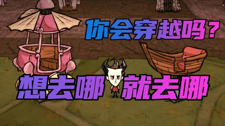 [Don't Starve Single-Player] Would You Time Travel?