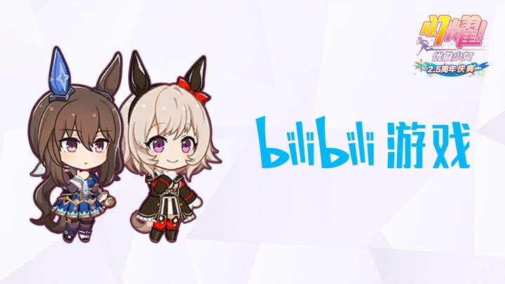 รวมเสียงเปิดหน้าจอของทุกตัวละครบน Bilibili (อัปเดตถึงเวอร์ชันครบรอบ 2.5 ปี)