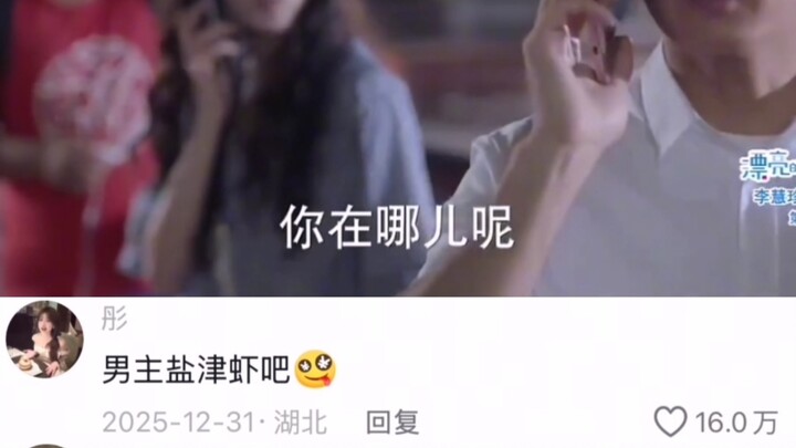 If my online crush isn’t that good-looking, I’ll just play dumb...