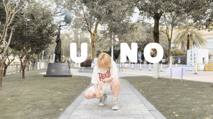 【Ember】UNO/阿萨Aza 【原创编舞】