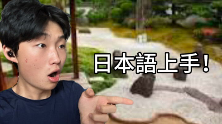 Saat Anda berkomunikasi dengan orang Jepang untuk pertama kalinya!