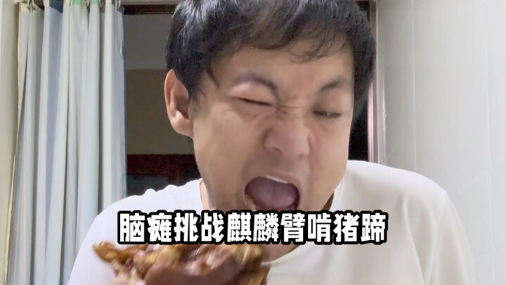 Thử thách của người bại não: Khoanh tay như Kỳ Lân, gặm chân lợn
