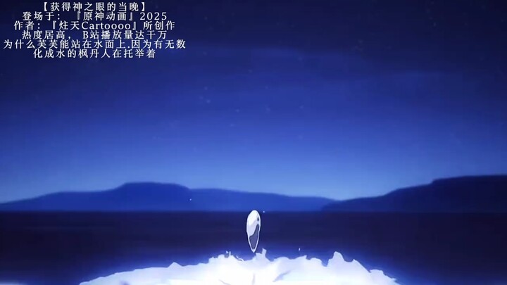 Karya fan Genshin Impact. #Genshin Impact