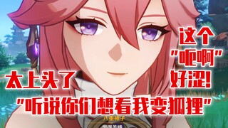 [Genshin Impact] Shenzi's "Uh ah" is too bitter, I don't know how many times I have heard it