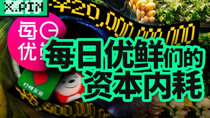 Online layoffs, on-the-spot disbanding, what happened to MissFresh after burning through tens of bil