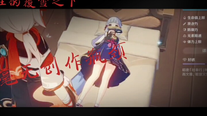 The Past Under the Snow vs. The Present Under the Snow