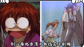 Kenshin and Hiko Seijuro Comedy Show