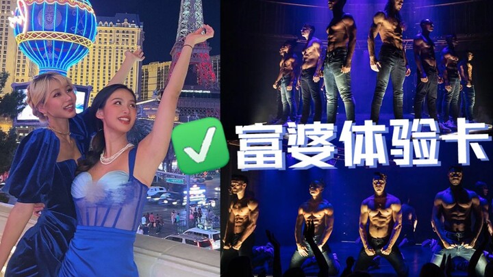 Xấu hổ quá! Dẫn cô bạn thân hay oán trách đi Vegas xem show cởi đồ của các anh chàng nóng bỏng! Đây 