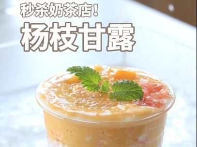 Yummyer than bubble tea shops: Simple recipe for delicious and nutritious mango pomelo sago!