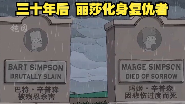 The Simpsons, The Simpsons 30 Years Later, Lisa Becomes the Avenger