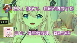 底层小V羡慕死了，去别人直播间谢礼物去了