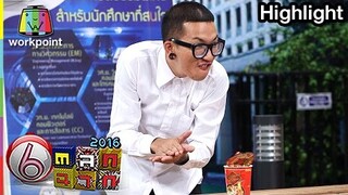 แจ๊สกับภาษามือสื่อรัก 18+ | ตลก 6 ฉาก Full HD