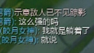 Subvert teammates' perception of Cui Shen