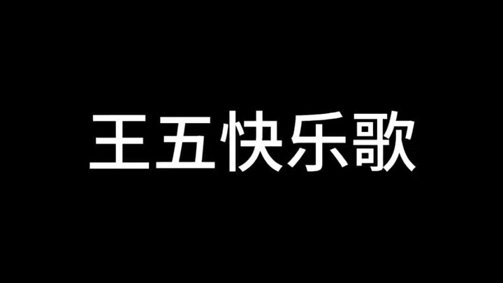 【seventeen】从未见老六如此开心，奖励一遍hit +home run