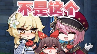 荧：不是这个萌新！你们找错人了！