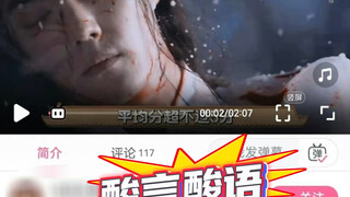 离谱到家！！！敢拉《玉骨遥》共沉沦？沧月淑芬怼S你！！！作者满意、书粉满意、观众满意，黑子跳脚也无用！！！
