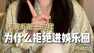 ما مدى الفوضى في عالم الترفيه؟ دعونا نتحدث عن تجربة شخصية لشاب ممثل