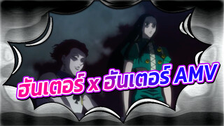 [ฮันเตอร์ x ฮันเตอร์]ฮิโซกะxกอร์น/อิรูมิxคิรัวร์ - 
Super Psycho Love