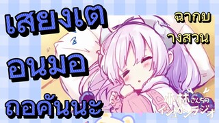 [โคบายาชิซังกับเมดมังกร] ฉากบางส่วน  |   เสียงเตือนมือถือคันนะ