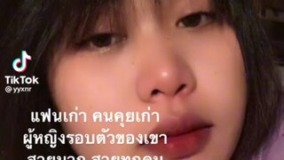 #เธรดน้อยใจ