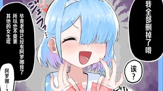 【蔚蓝档案】最近阿罗娜的样子有些奇怪……
