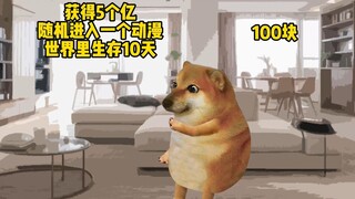 这种情况下你看我还有戏吗...