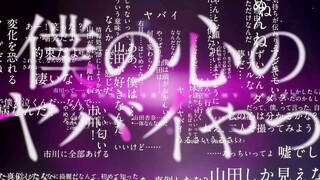 Boku no Kokoro no Yabai Yatsu ภาค 2 จะฉายในเดือน มกราคม 2024