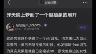 (منشور شهير على الإنترنت) الليلة الماضية حلمت بانفراج غريب جدًا