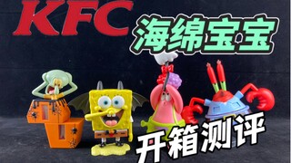 太好玩了！KFC 海绵宝宝 儿童餐玩具！一起来比奇堡过万圣节！