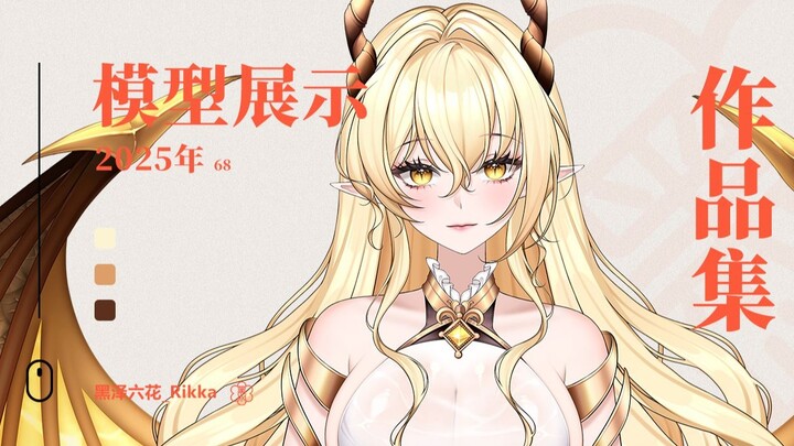 [Live2D Model Showcase] Rikuka Kurosawa's Portfolio 68