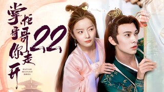 🇨🇳l Bazaar Beloved Birds Episode 22 |2024