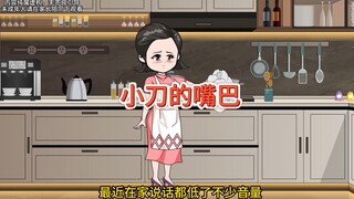 我妈那大嘴巴，啥都往外说，家里发生的事整个小区全知道！