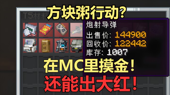 Aku benar-benar bisa memainkan server pencari harta karun yang sangat seru di MC!