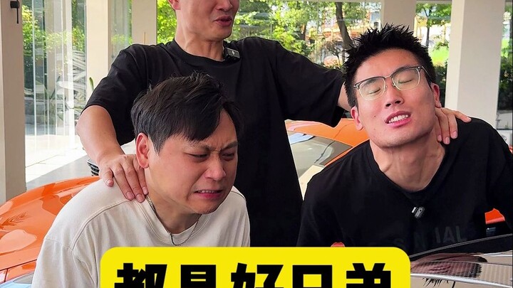 We’re all good brothers—suddenly trying to show off isn’t recommended.