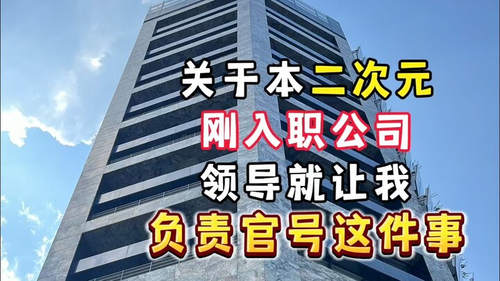 Kebangkitan kembali anak kelahiran 2000-an yang berani menantang posisi operasional di dunia anime! 