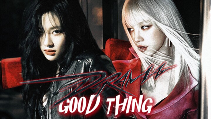 【ไอเดิล/เอสปา】เติมความดราม่าให้โลกสุดเพี้ยนนี้อีกนิด — Good Thing x Drama (มาชอป)