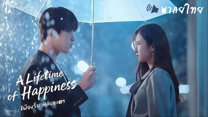 EP. 16-18  🥐  พากย์ไทยᵀᴴ (จบ)