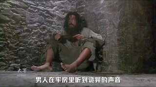 《逃出生天》 囚犯在牢房发现可怕的事情 没想到阴差阳错的越狱