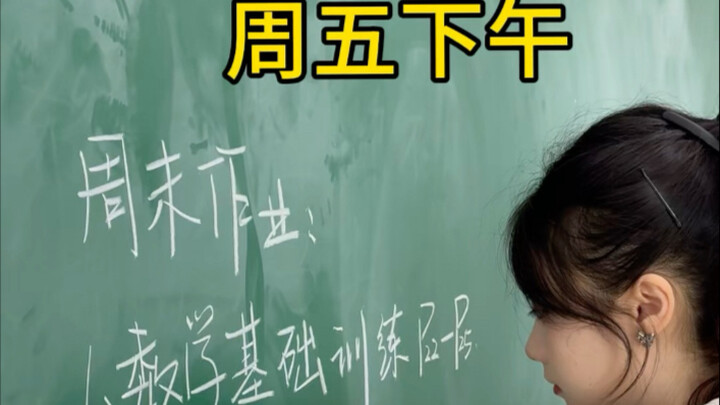 《ลอกการบ้าน》