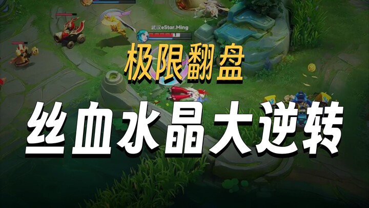 【Giải Thích Bình Nước】Đảo ngược cục diện! TCG lật kèo ngoạn mục với chỉ còn chút máu!