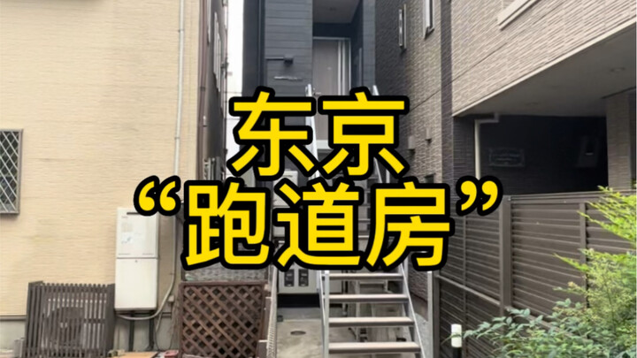 Chắc đây là ngôi nhà hẹp nhất mà tôi từng thấy rồi!