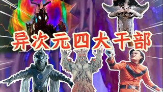 Lend me your super beast quickly! Who are the Crouching Dragon and Phoenix chicks under the Yabo peo