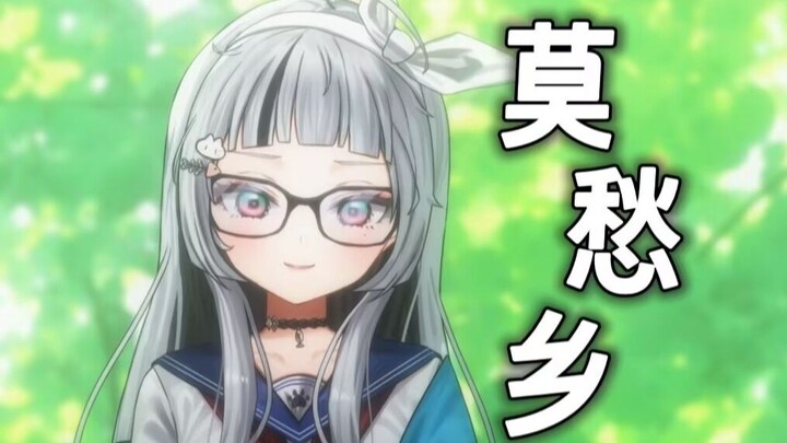 "الحلم سحبني إلى مكان جميل، واهتزازًا اهتزازًا وصلت إلى قرية موتشو" نسخة مقلدة بصوت لاتياو لأغنية "ق