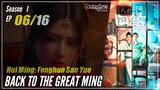 【Feng Huo San Yue】 Season 1 Ep 06 - Back To The Great Ming | Donghua - 1080P