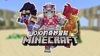 在我的世界里成为替身使者战斗，绯红之王VS绿色法皇！