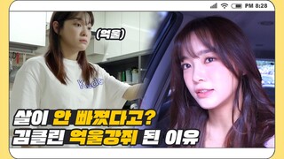 [CLEAN_ing] 김세정(KIM SEJEONG) 'Diet Vlog' ep.03