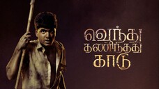 Vendhu Thanindhathu Kaadu - VTK (2022) Tamil 1080p HD with English Subtitles