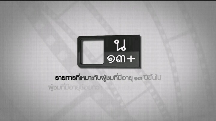 เป็นต่อ 2024 ep42